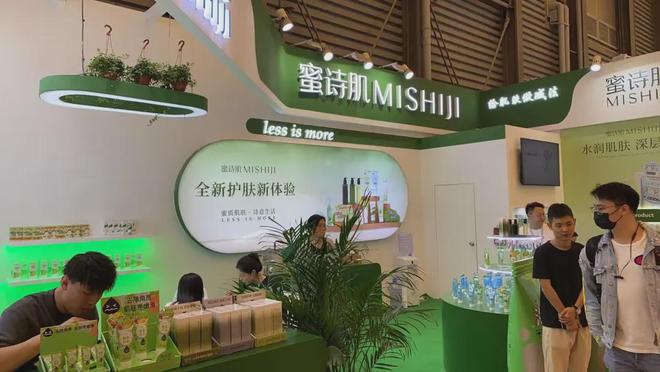 自然堂等美妆企业亮相美博会！AG真人网页【现场】家化、(图8)