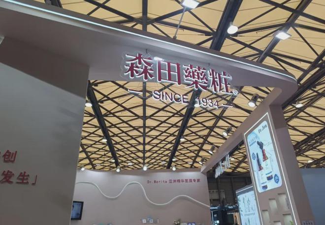 自然堂等美妆企业亮相美博会！AG真人网页【现场】家化、(图5)