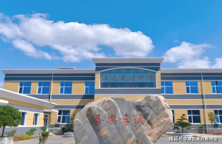 ：北京市朝阳区江达爱心养老院地址价格与服务全览AG真人游戏第一品牌2025年北京养老新趋势(图2)