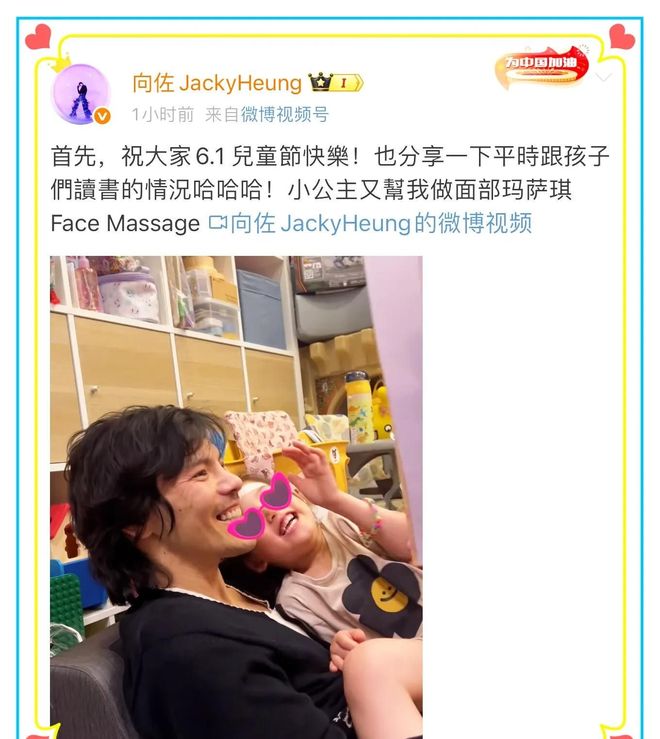 儿玩耍小奶黄活泼可爱酷似郭碧婷！AG真人平台向佐六一儿童节晒与女