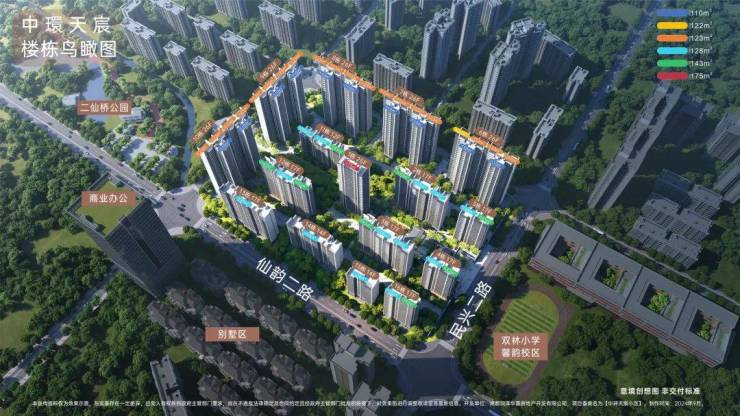 售楼处电话还有楼盘动态、价格、地址及项目详情的快速查询攻略 。AG真人旗舰厅登录欢迎莅临成都华润中环天宸售楼处!这里为您提供(图2)