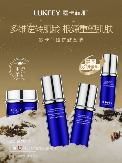 50岁抗皱紧致十大品牌给你紧致肌肤AG真人app抗衰老的护肤品排行榜(图2)