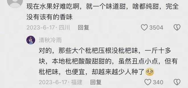 的老水果去哪儿了?AG真人便宜又好吃(图7) 的老水果去哪儿了?AG真人便宜又好吃(图7)