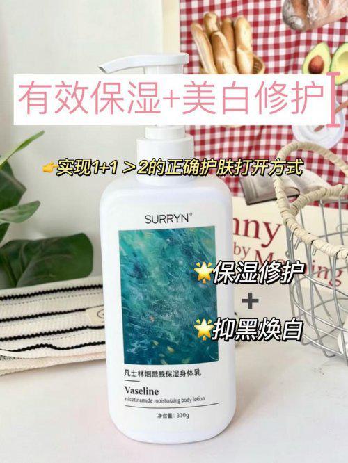 认好用的身体乳学生党美白身体乳性价比AG真人地址新岁焕肤宝藏