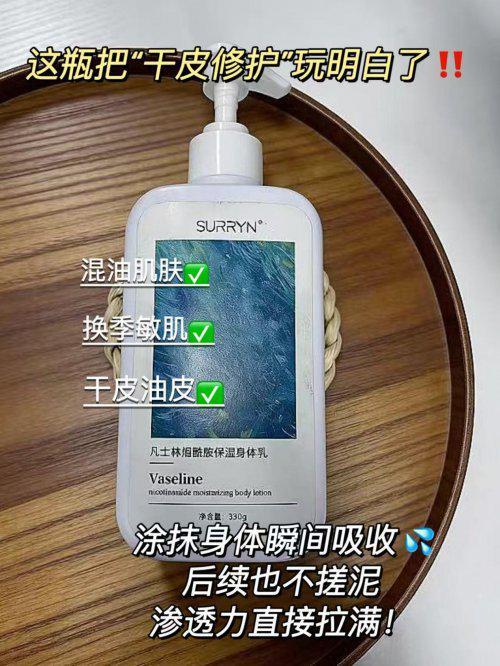 认好用的身体乳学生党美白身体乳性价比AG真人地址新岁焕肤宝藏乳！十大公(图10)