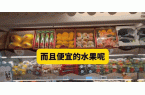 的老水果去哪儿了？AG真人便宜又好吃